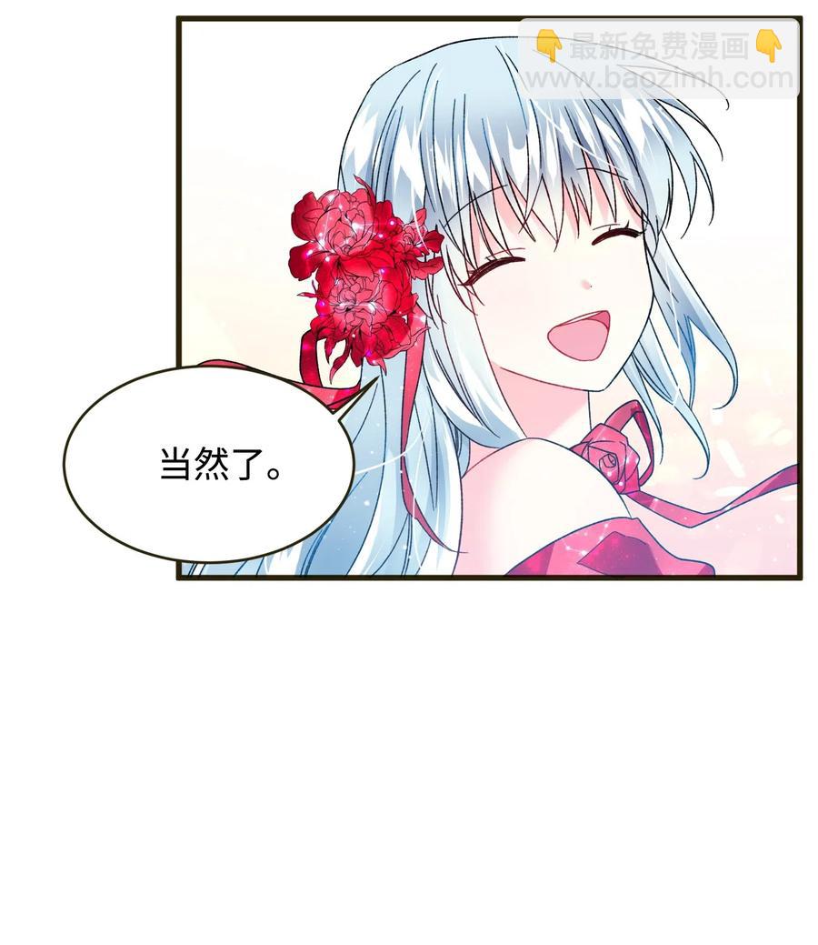 《穿越成渣女的我想换个男主HE》17 有话要说 第11页