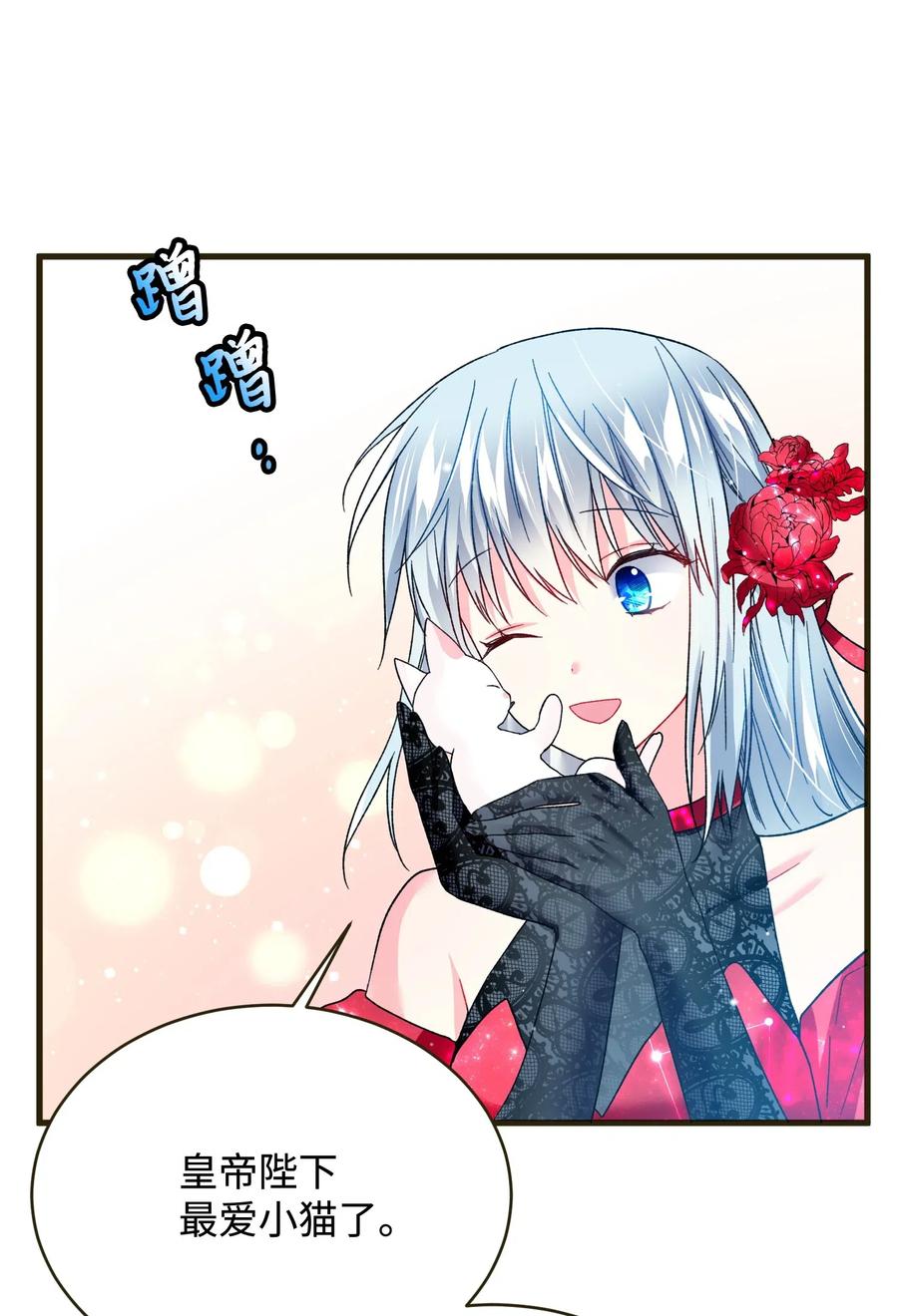 《穿越成渣女的我想换个男主HE》17 有话要说 第14页