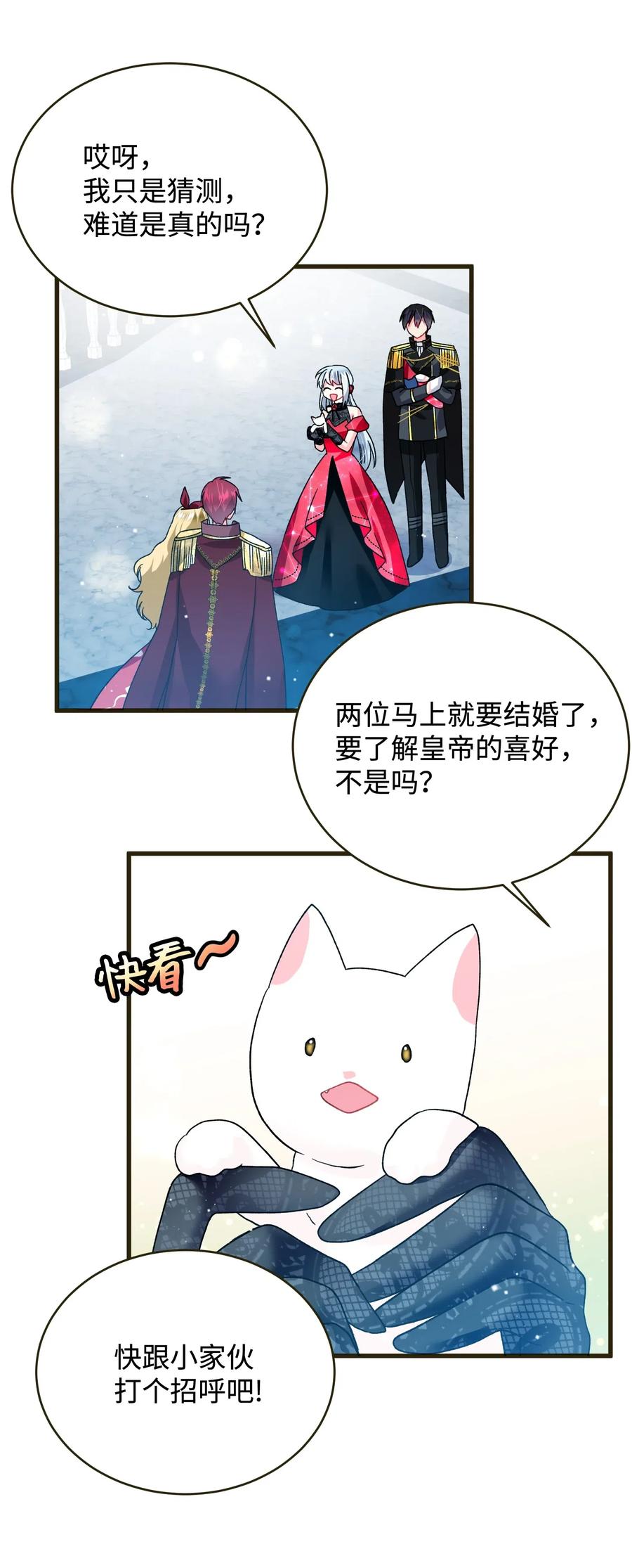 《穿越成渣女的我想换个男主HE》17 有话要说 第16页