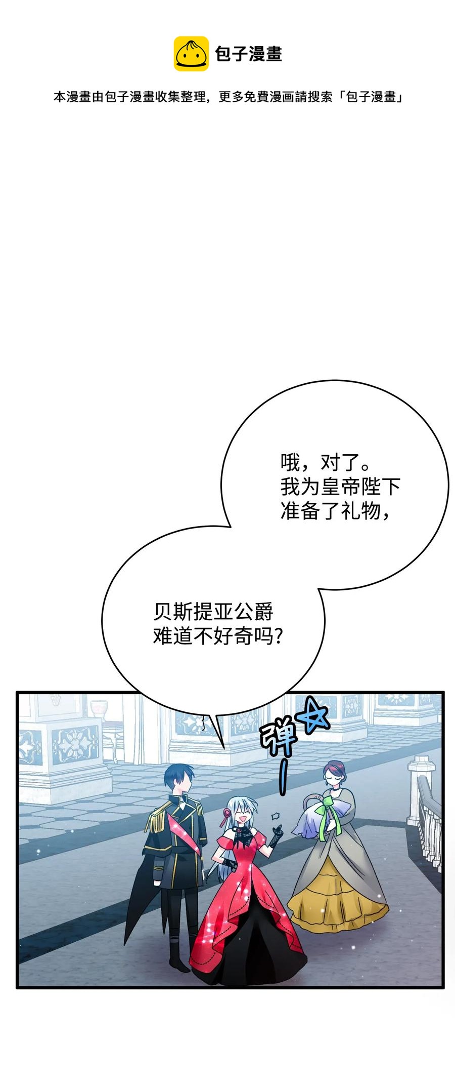 《穿越成渣女的我想换个男主HE》17 有话要说 第1页