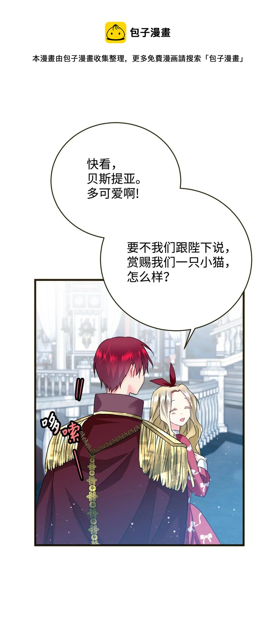 《穿越成渣女的我想换个男主HE》17 有话要说 第21页