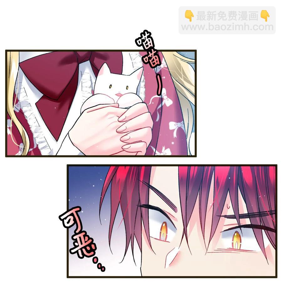 《穿越成渣女的我想换个男主HE》17 有话要说 第24页