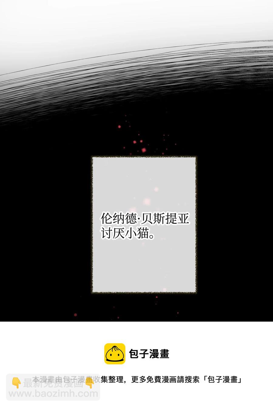 《穿越成渣女的我想换个男主HE》17 有话要说 第25页