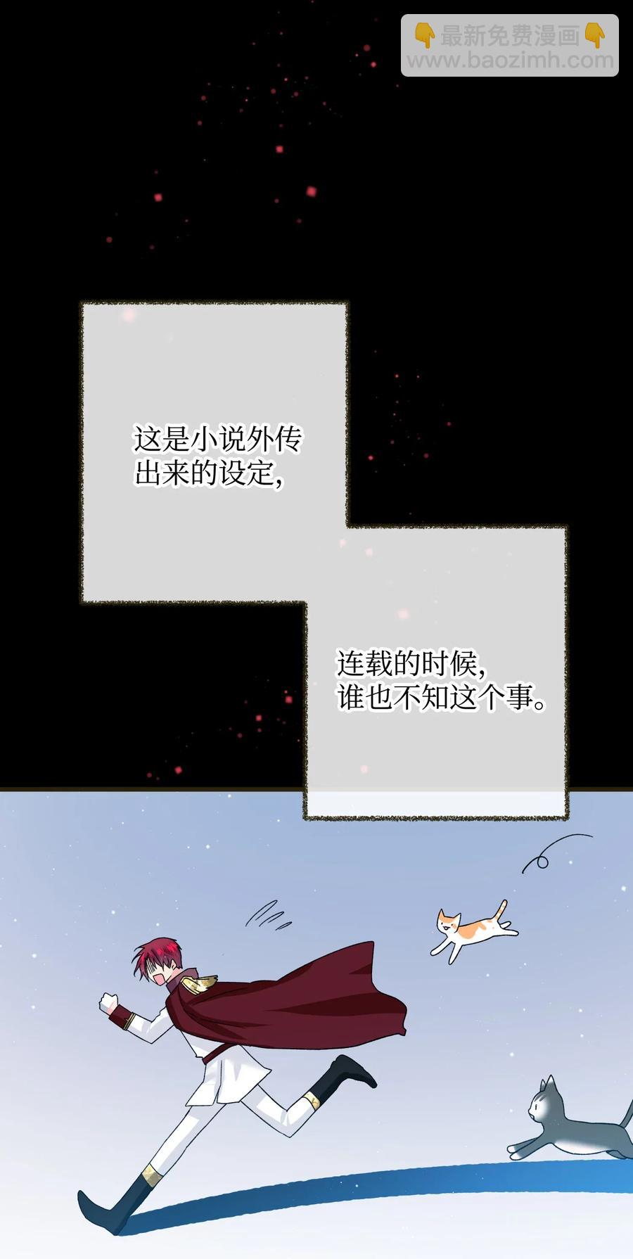 《穿越成渣女的我想换个男主HE》17 有话要说 第26页