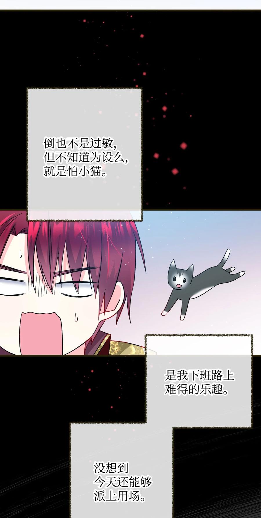 《穿越成渣女的我想换个男主HE》17 有话要说 第27页