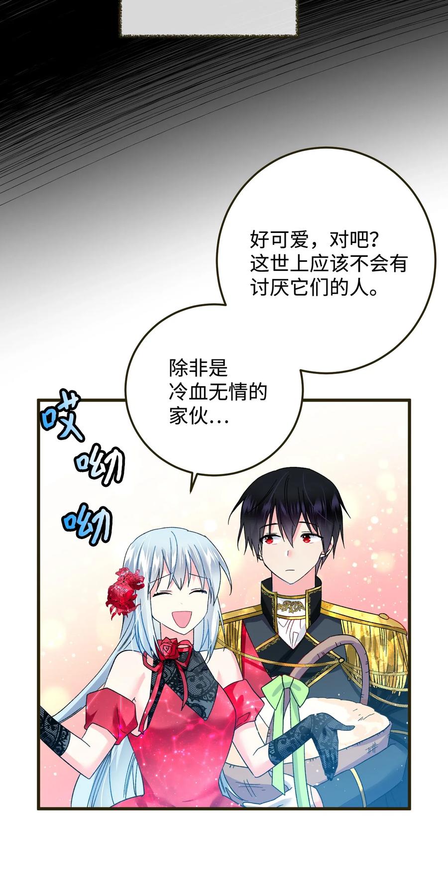 《穿越成渣女的我想换个男主HE》17 有话要说 第28页