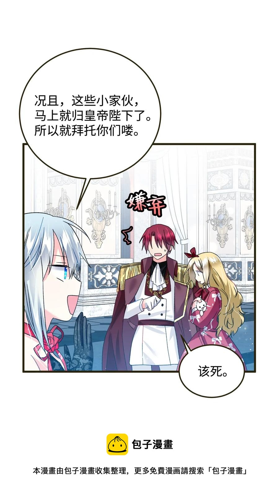 《穿越成渣女的我想换个男主HE》17 有话要说 第29页