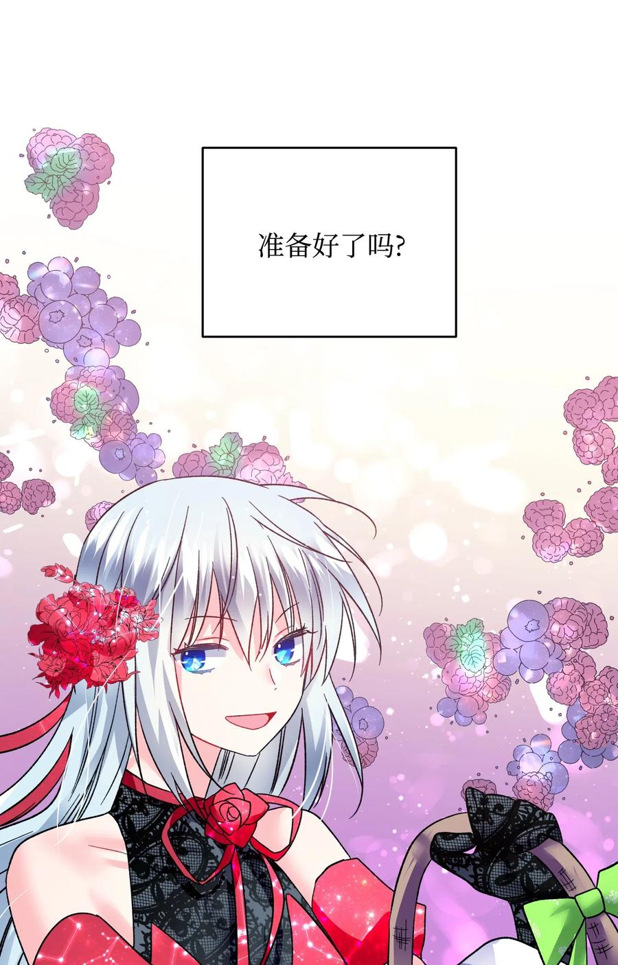 《穿越成渣女的我想换个男主HE》17 有话要说 第2页