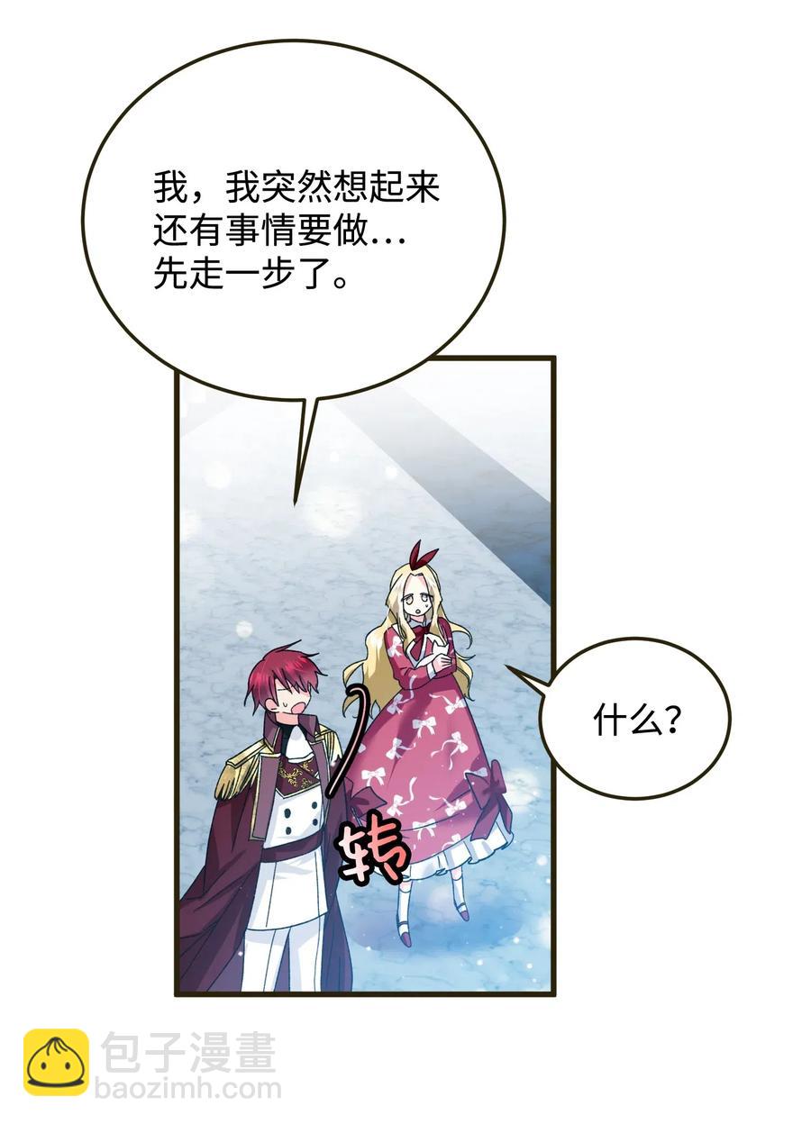 《穿越成渣女的我想换个男主HE》17 有话要说 第30页