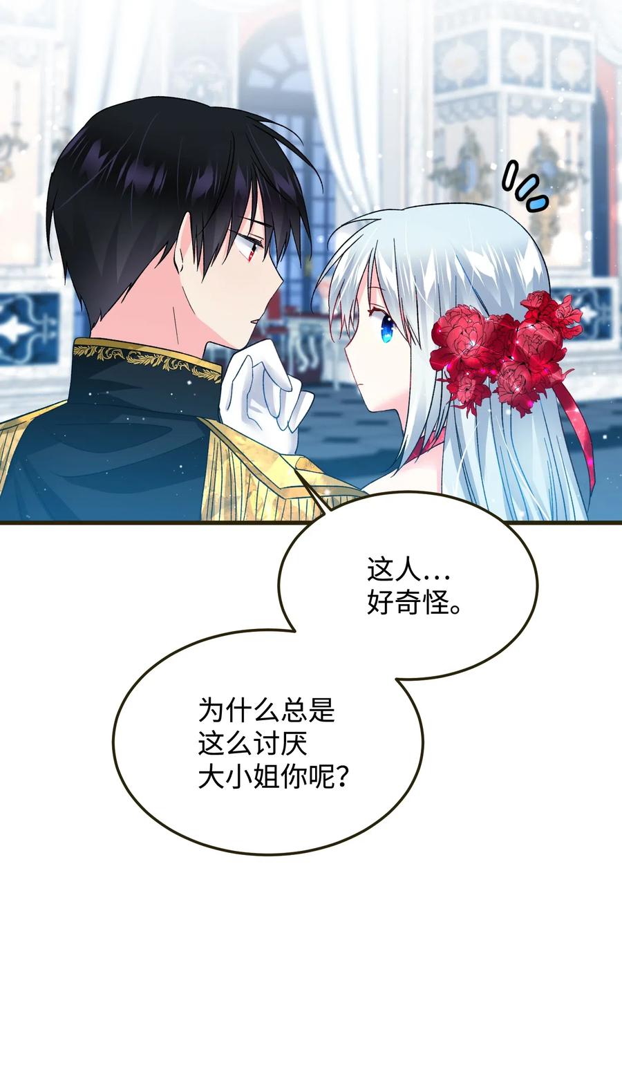 《穿越成渣女的我想换个男主HE》17 有话要说 第35页