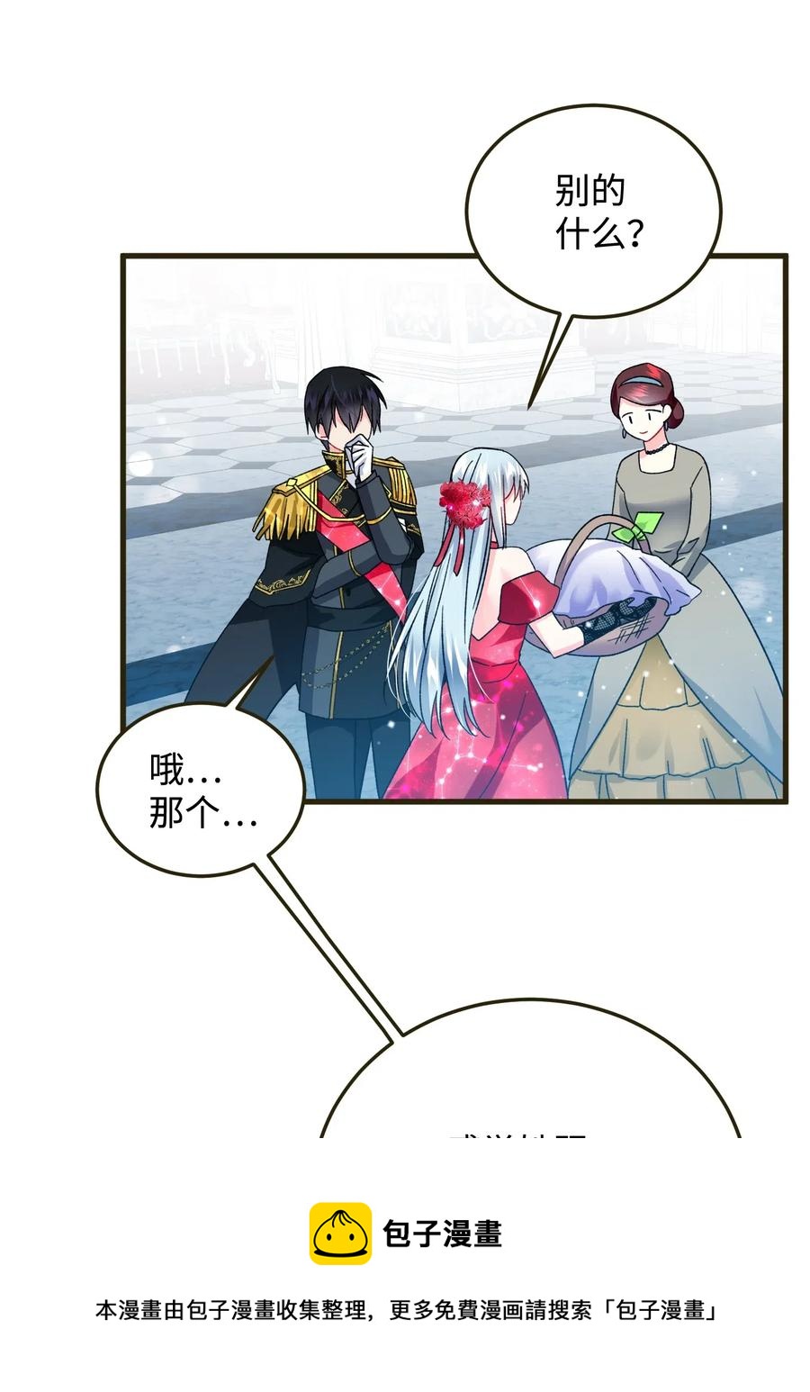 《穿越成渣女的我想换个男主HE》17 有话要说 第37页