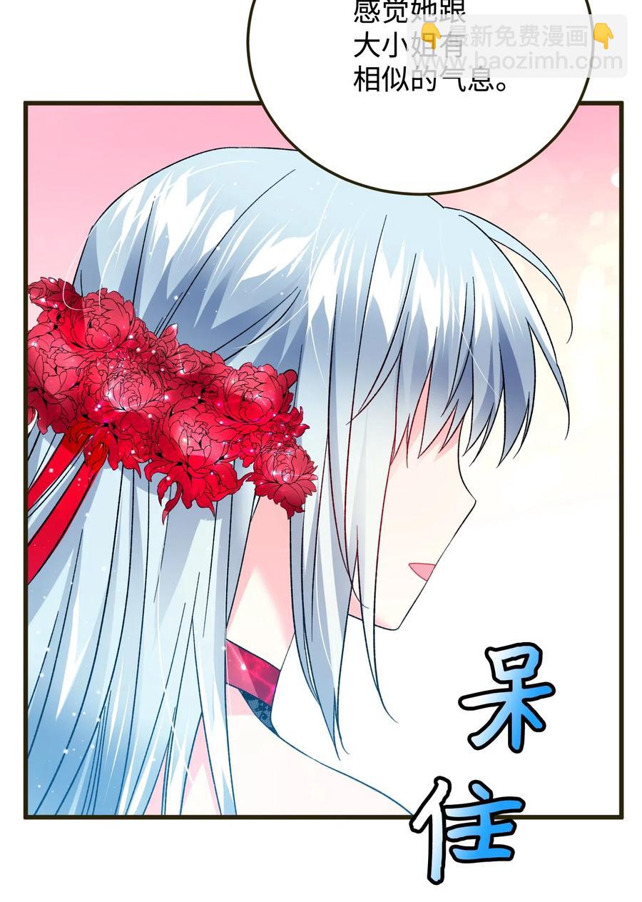 《穿越成渣女的我想换个男主HE》17 有话要说 第38页