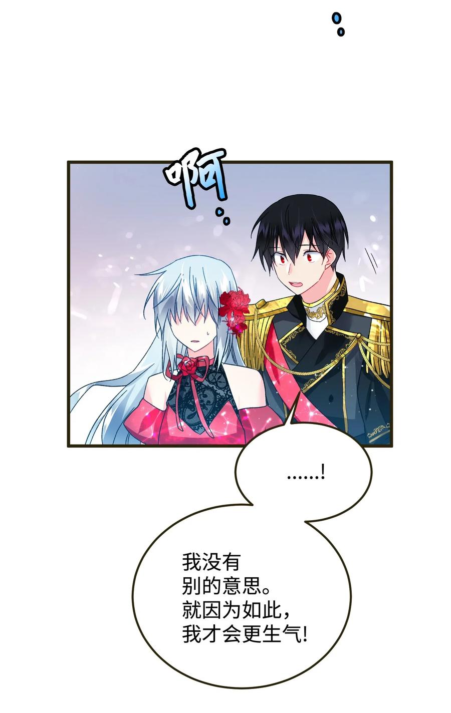 《穿越成渣女的我想换个男主HE》17 有话要说 第39页