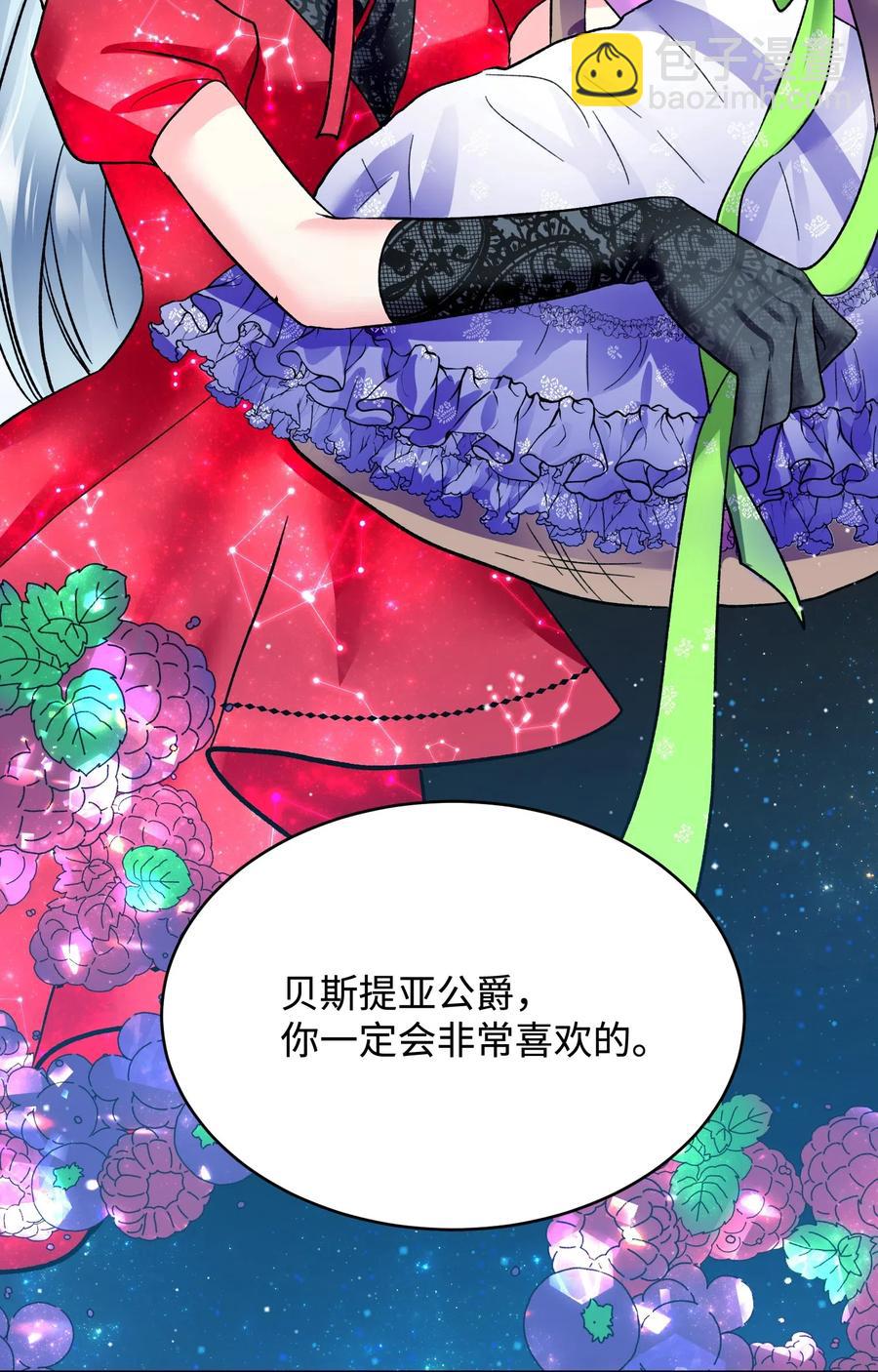 《穿越成渣女的我想换个男主HE》17 有话要说 第3页