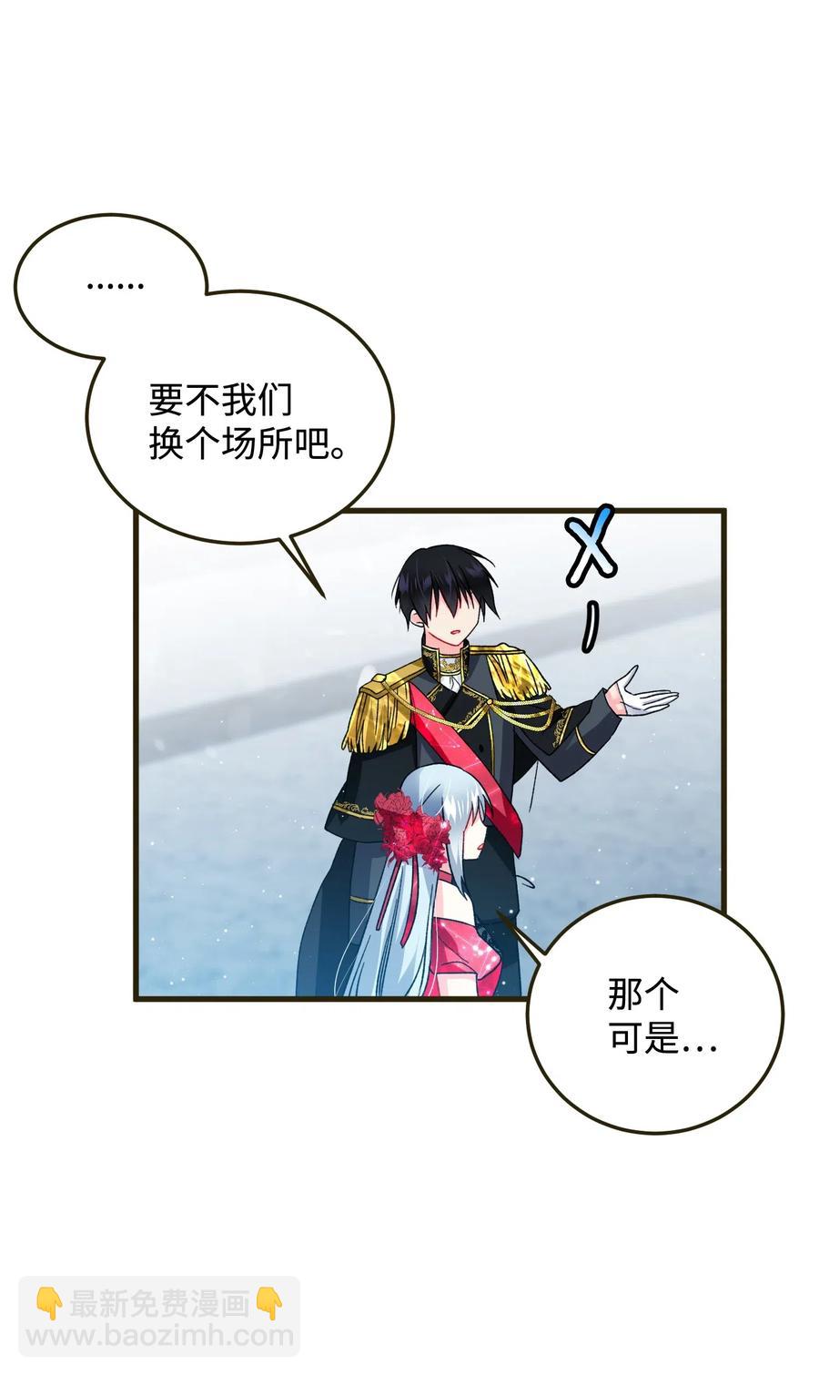 《穿越成渣女的我想换个男主HE》17 有话要说 第42页