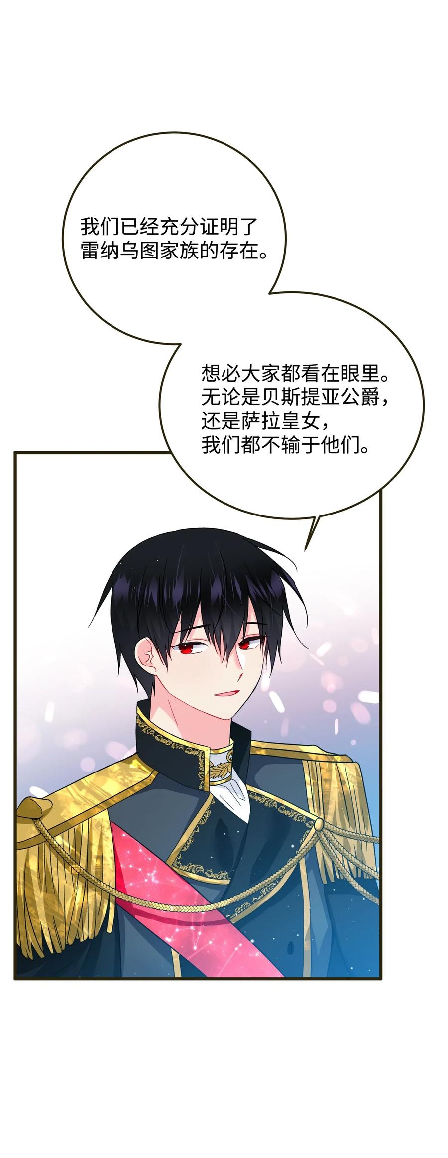 《穿越成渣女的我想换个男主HE》17 有话要说 第43页