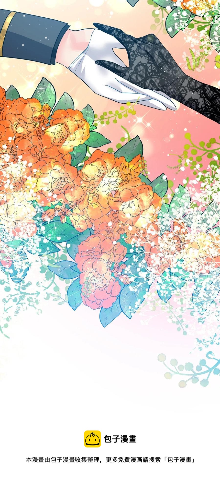 《穿越成渣女的我想换个男主HE》17 有话要说 第45页