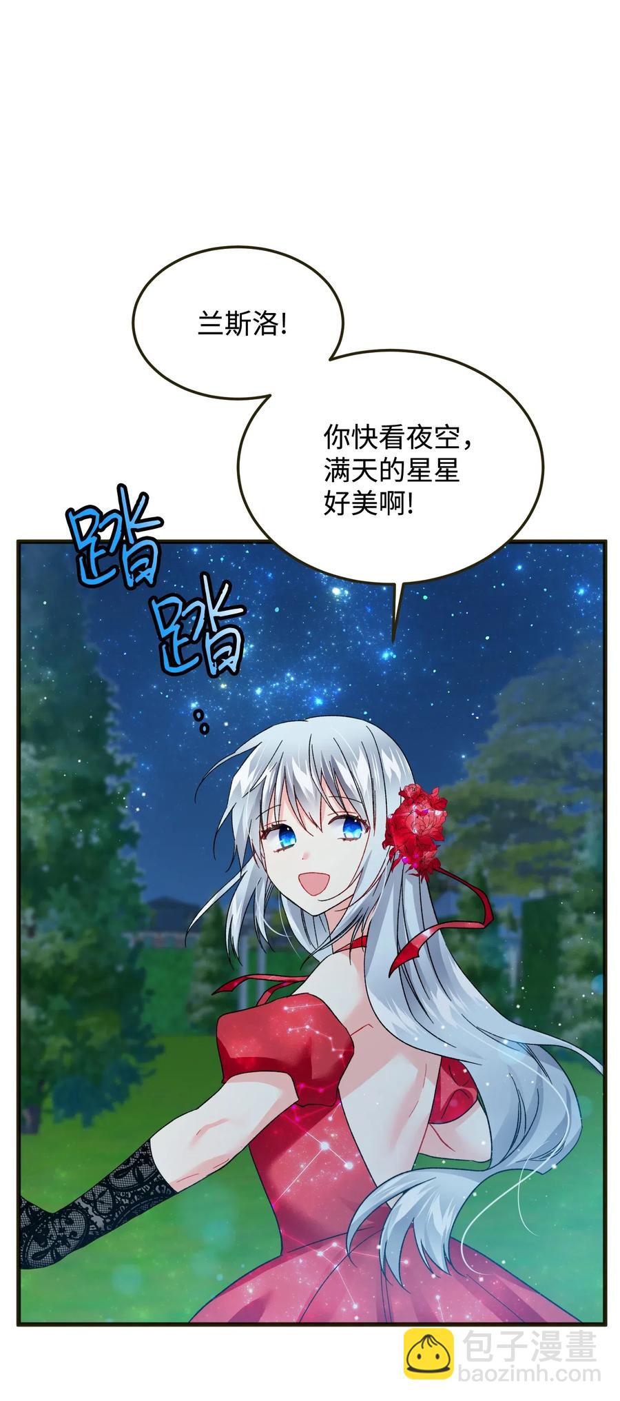 《穿越成渣女的我想换个男主HE》17 有话要说 第47页