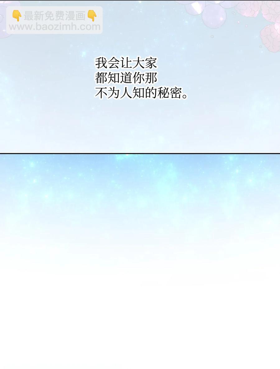 《穿越成渣女的我想换个男主HE》17 有话要说 第4页