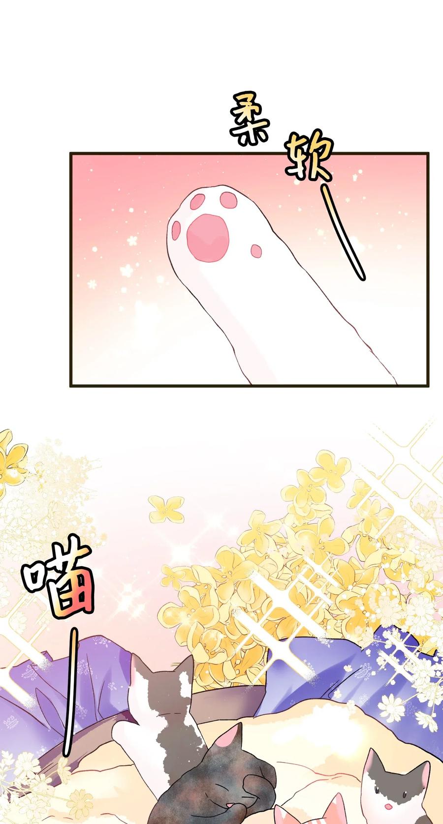 《穿越成渣女的我想换个男主HE》17 有话要说 第8页