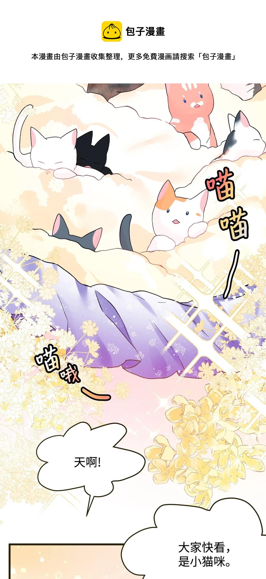 《穿越成渣女的我想换个男主HE》17 有话要说 第9页
