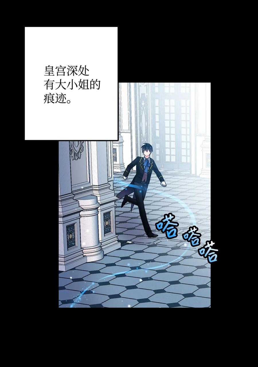 《穿越成渣女的我想换个男主HE》18 真相 第14页