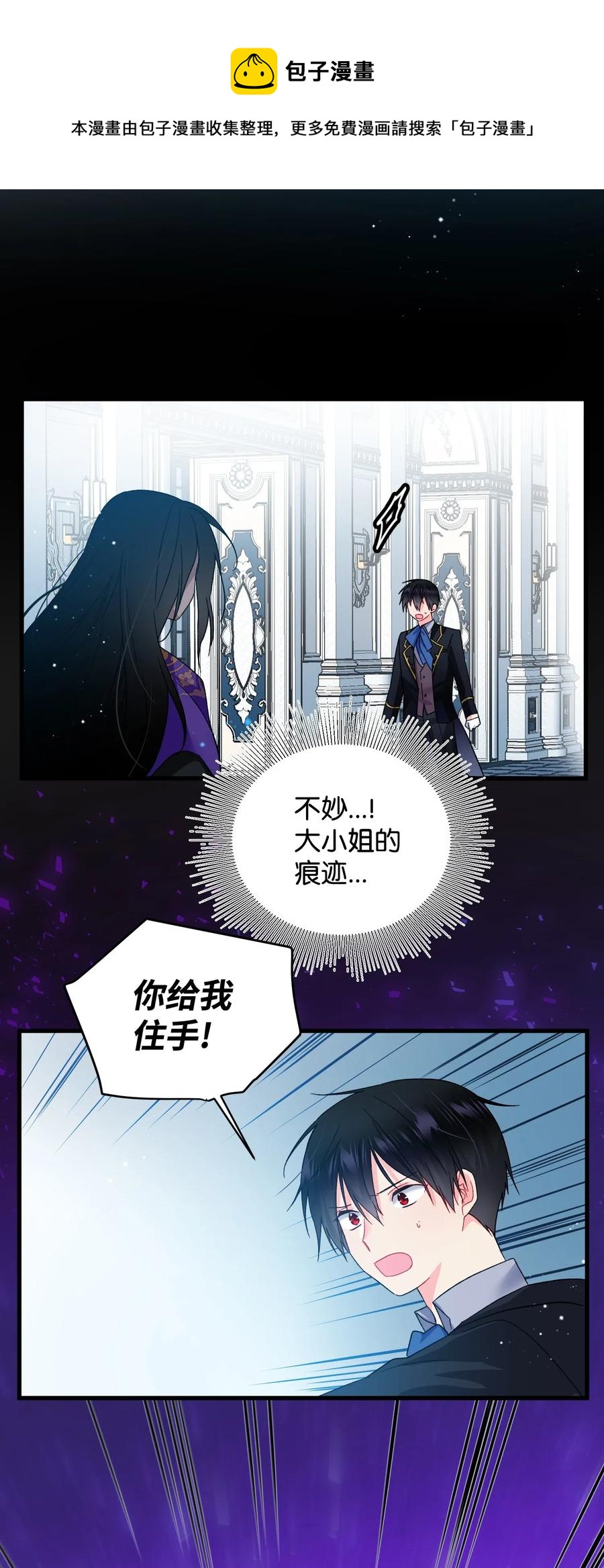 《穿越成渣女的我想换个男主HE》18 真相 第17页