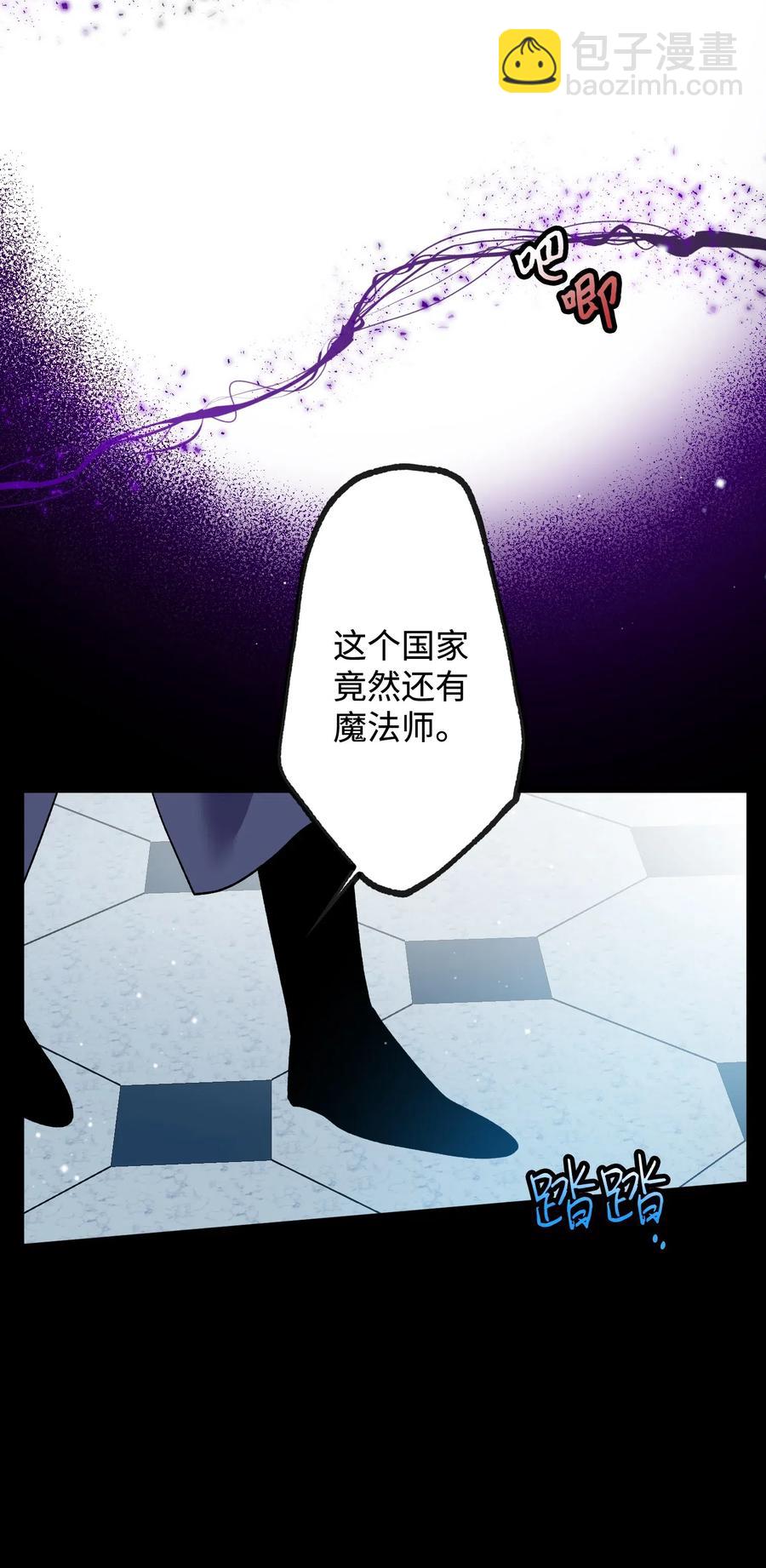 《穿越成渣女的我想换个男主HE》18 真相 第20页