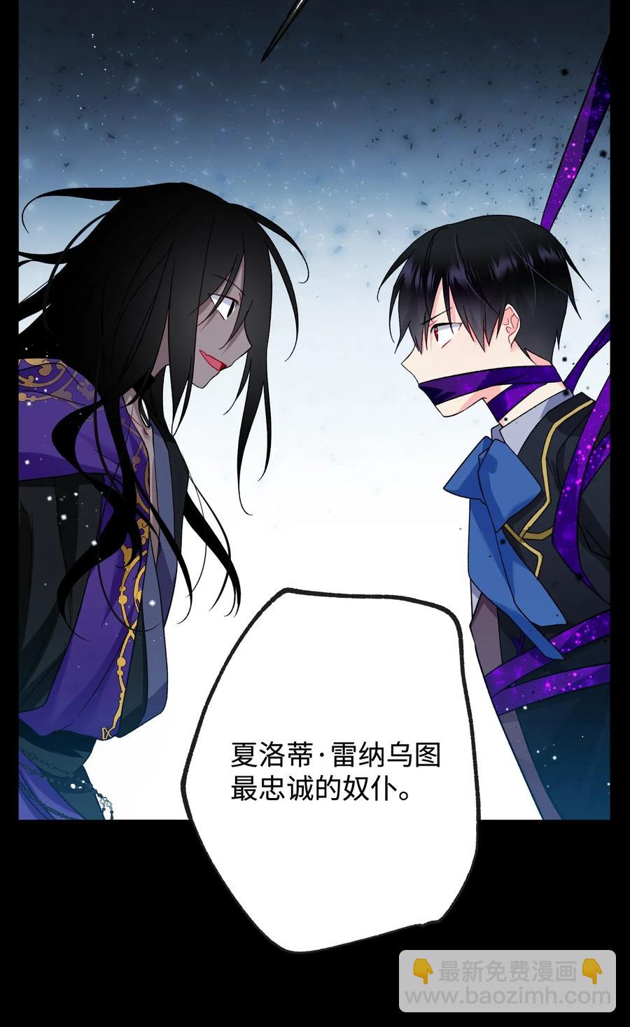 《穿越成渣女的我想换个男主HE》18 真相 第22页
