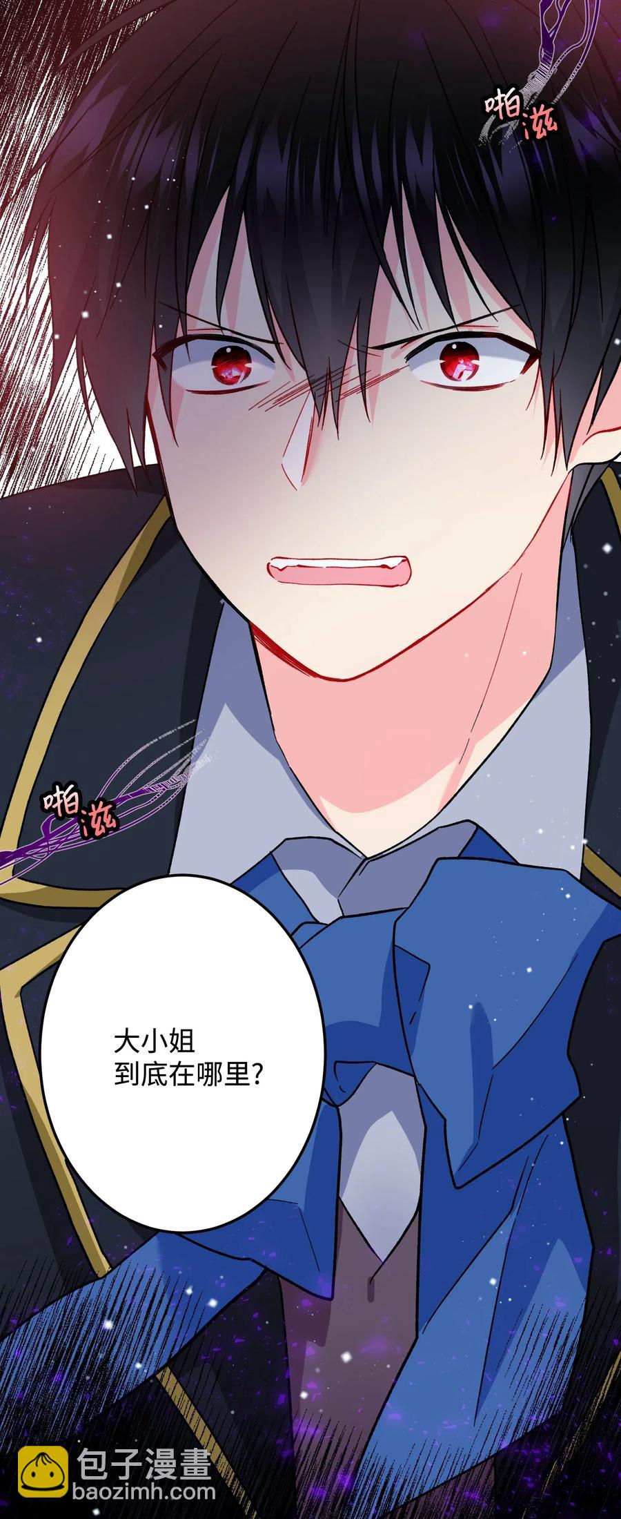 《穿越成渣女的我想换个男主HE》18 真相 第24页