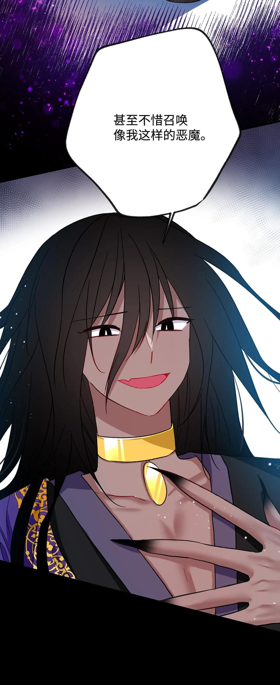 《穿越成渣女的我想换个男主HE》18 真相 第27页