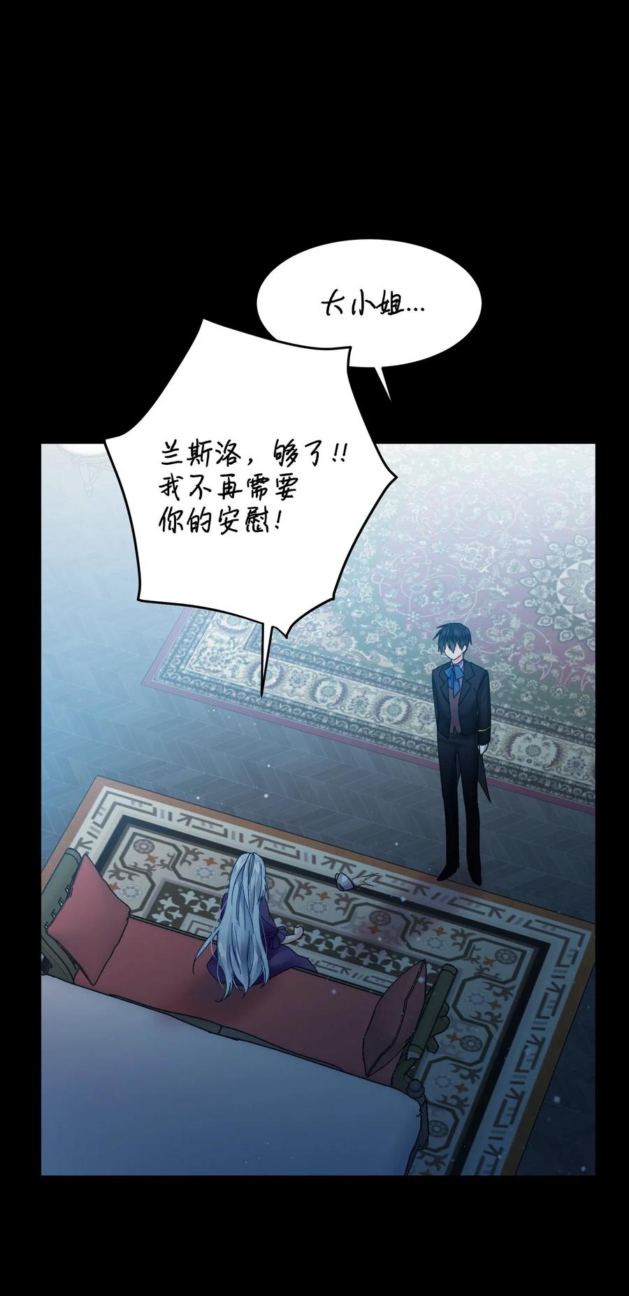 《穿越成渣女的我想换个男主HE》18 真相 第31页