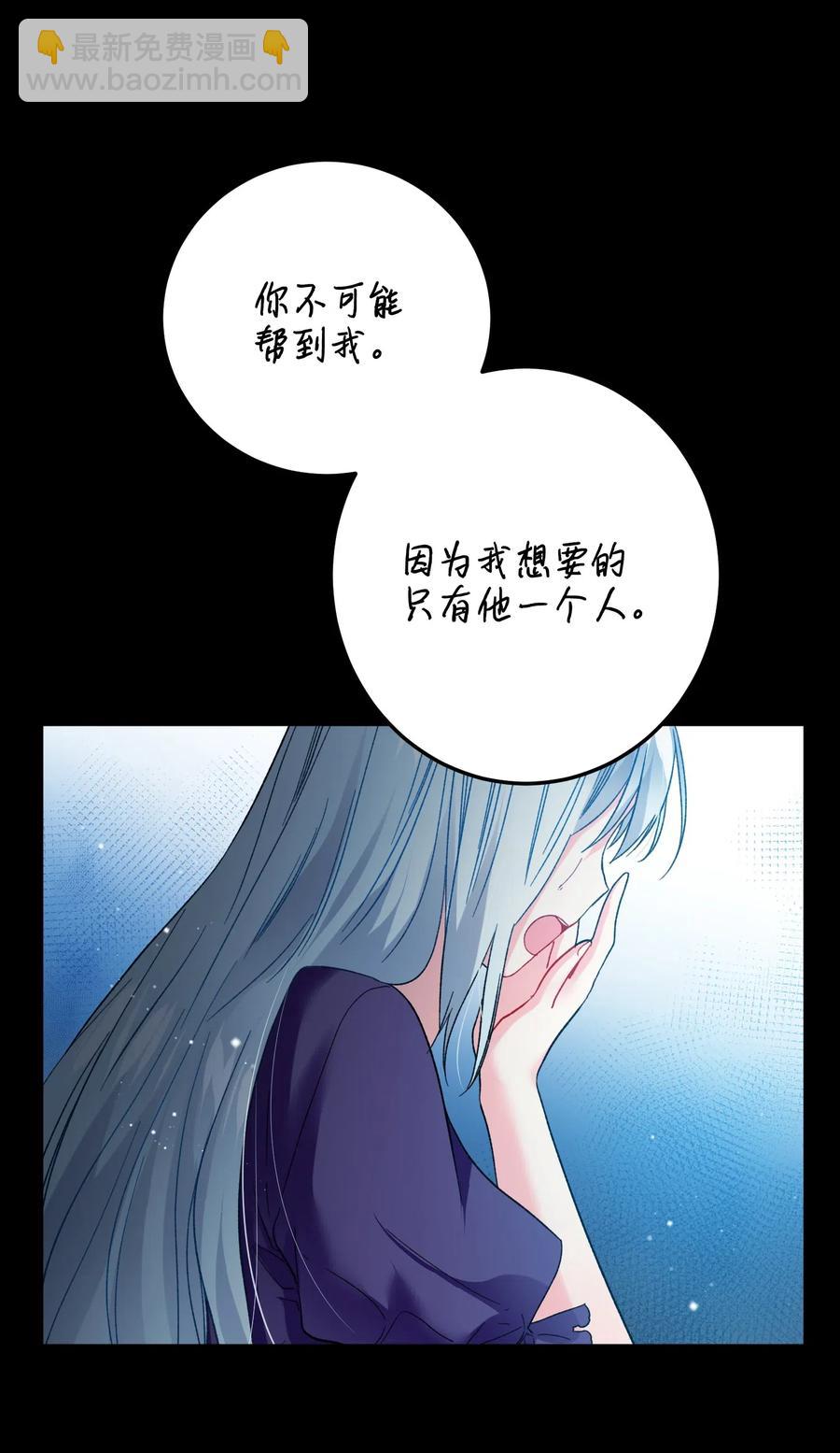 《穿越成渣女的我想换个男主HE》18 真相 第32页