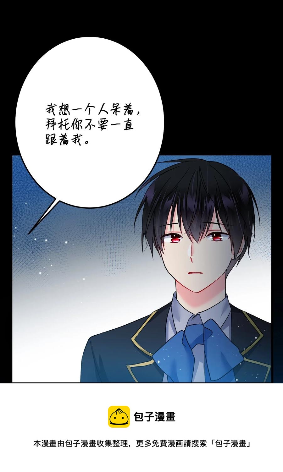 《穿越成渣女的我想换个男主HE》18 真相 第33页