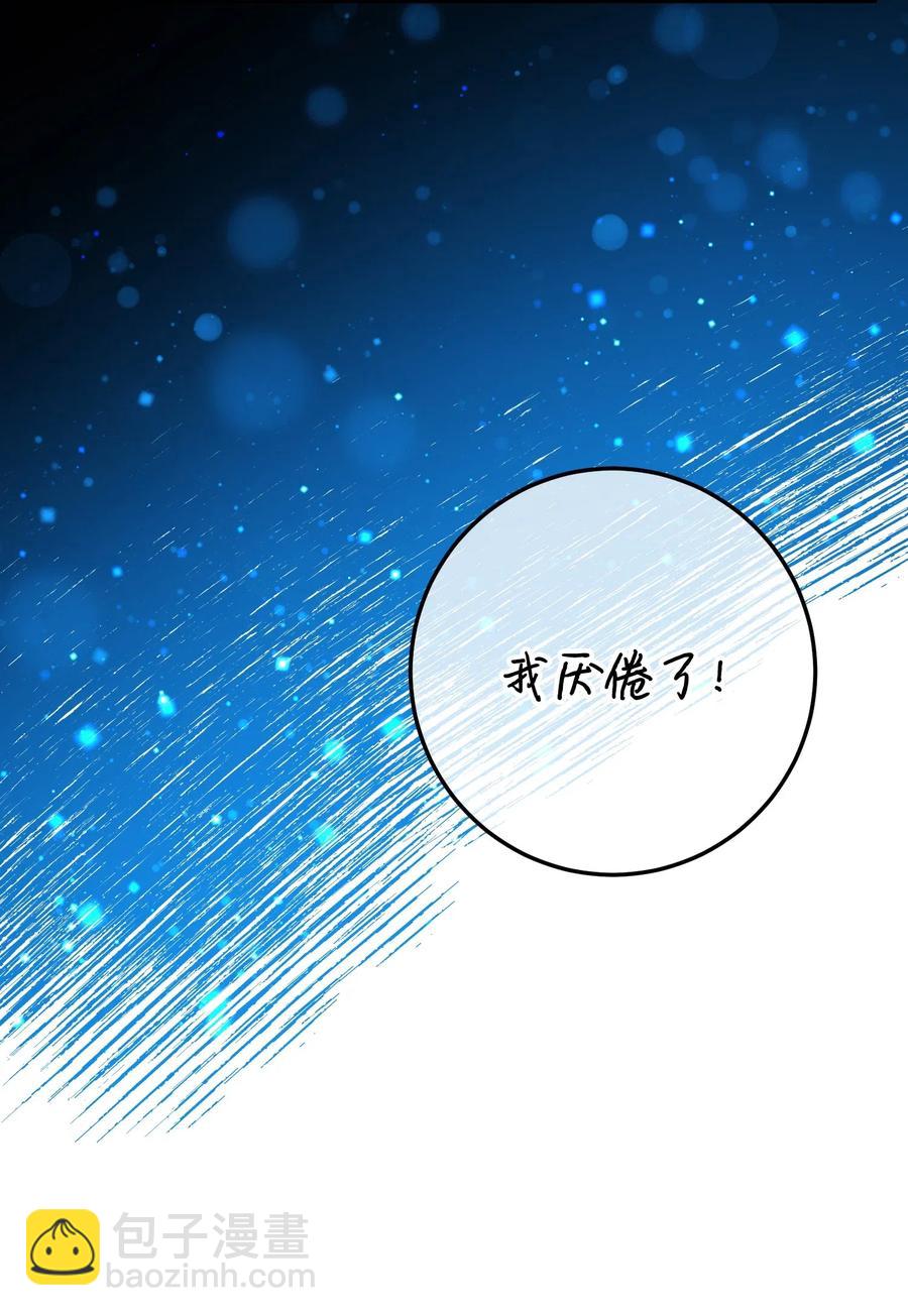 《穿越成渣女的我想换个男主HE》18 真相 第34页