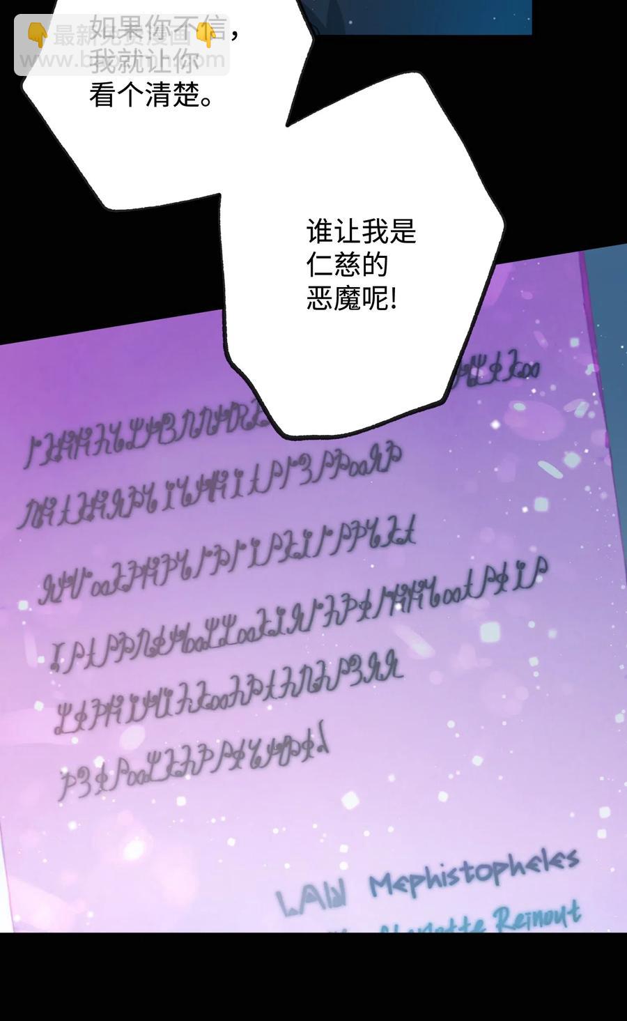 《穿越成渣女的我想换个男主HE》18 真相 第36页