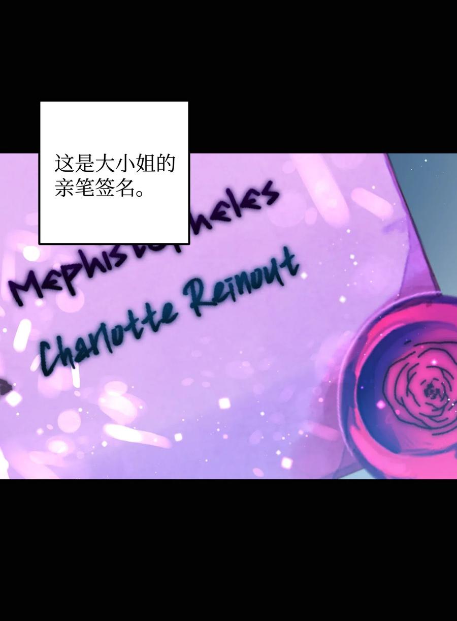 《穿越成渣女的我想换个男主HE》18 真相 第38页