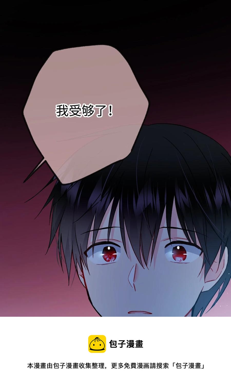 《穿越成渣女的我想换个男主HE》18 真相 第41页