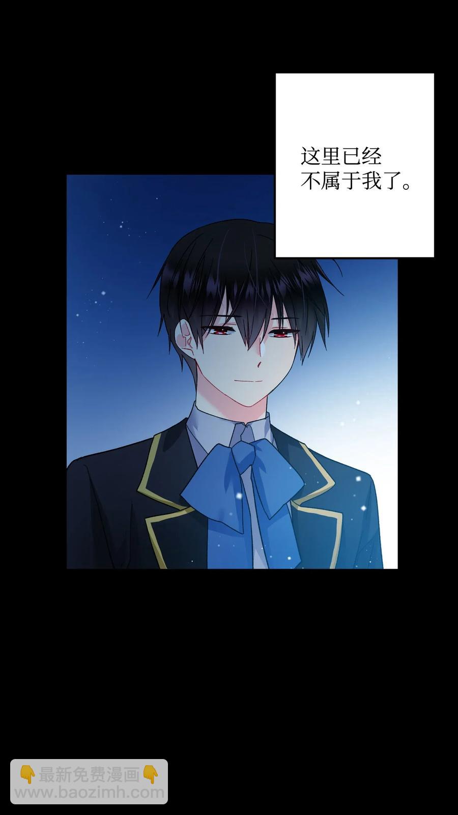 《穿越成渣女的我想换个男主HE》18 真相 第47页