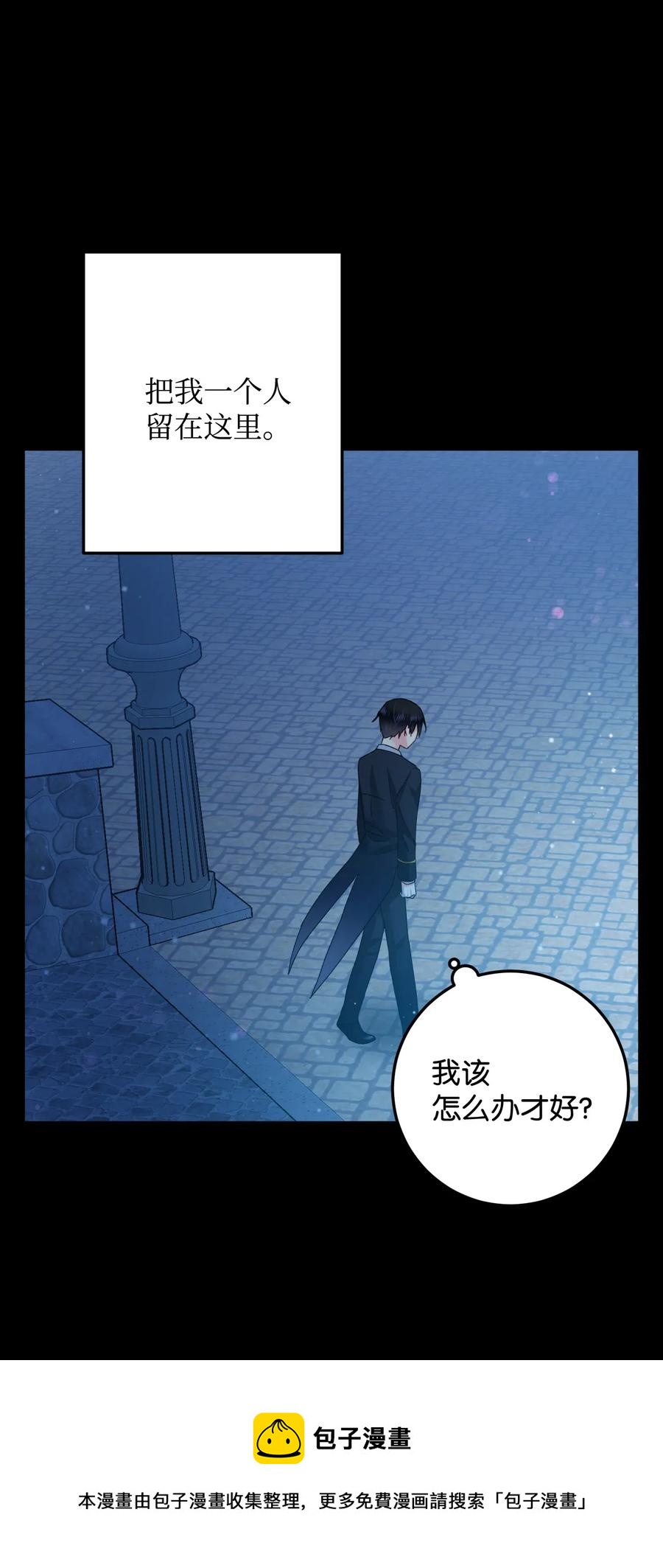 《穿越成渣女的我想换个男主HE》18 真相 第49页