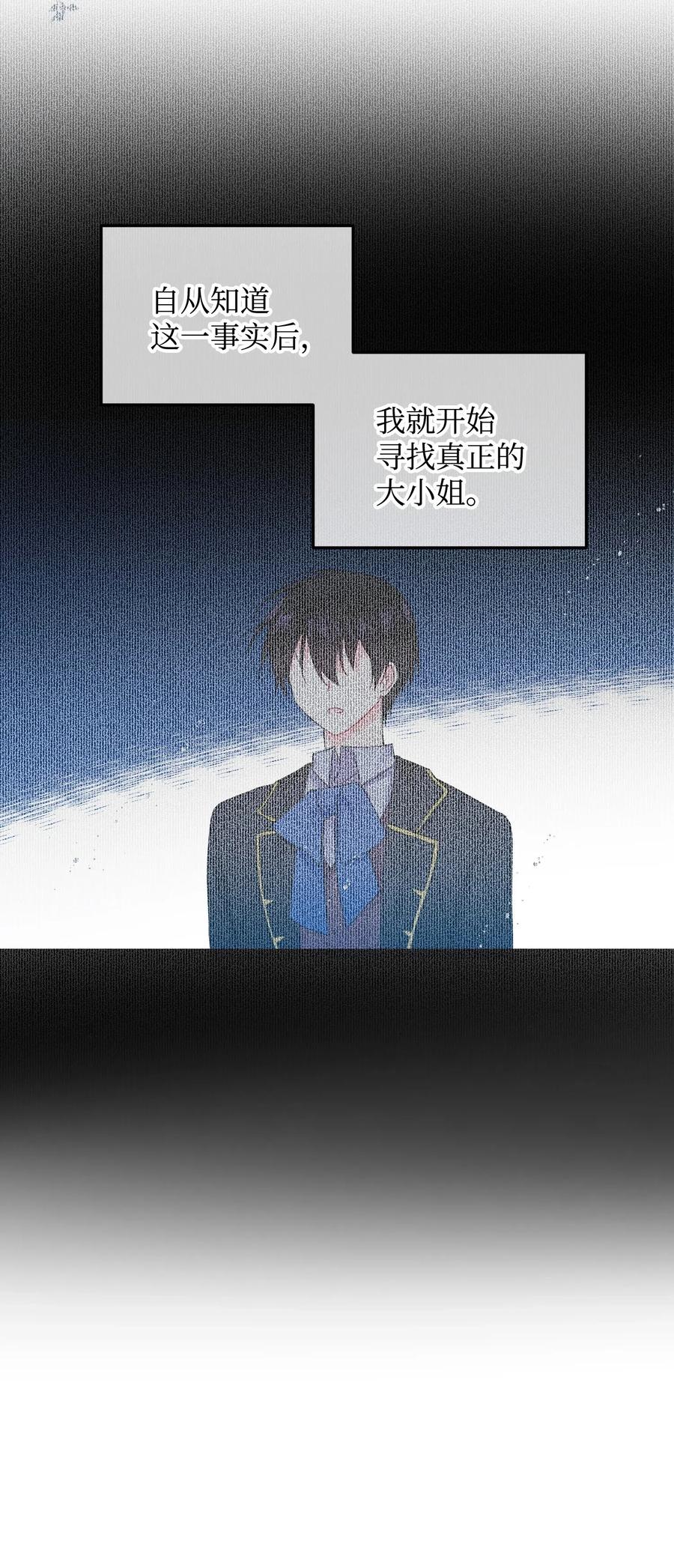 《穿越成渣女的我想换个男主HE》18 真相 第4页