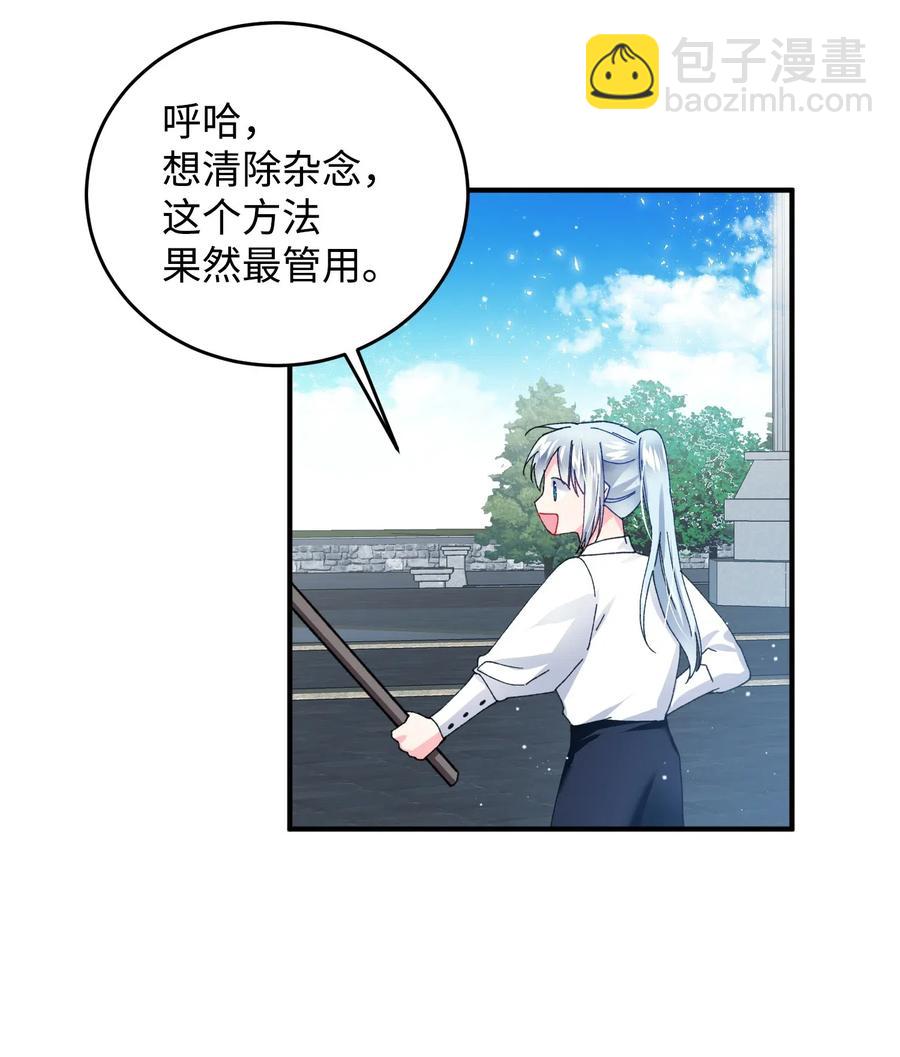 《穿越成渣女的我想换个男主HE》21 皇帝传旨 第10页
