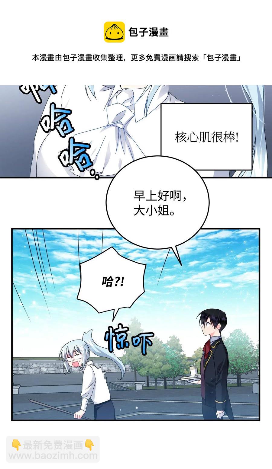 《穿越成渣女的我想换个男主HE》21 皇帝传旨 第13页