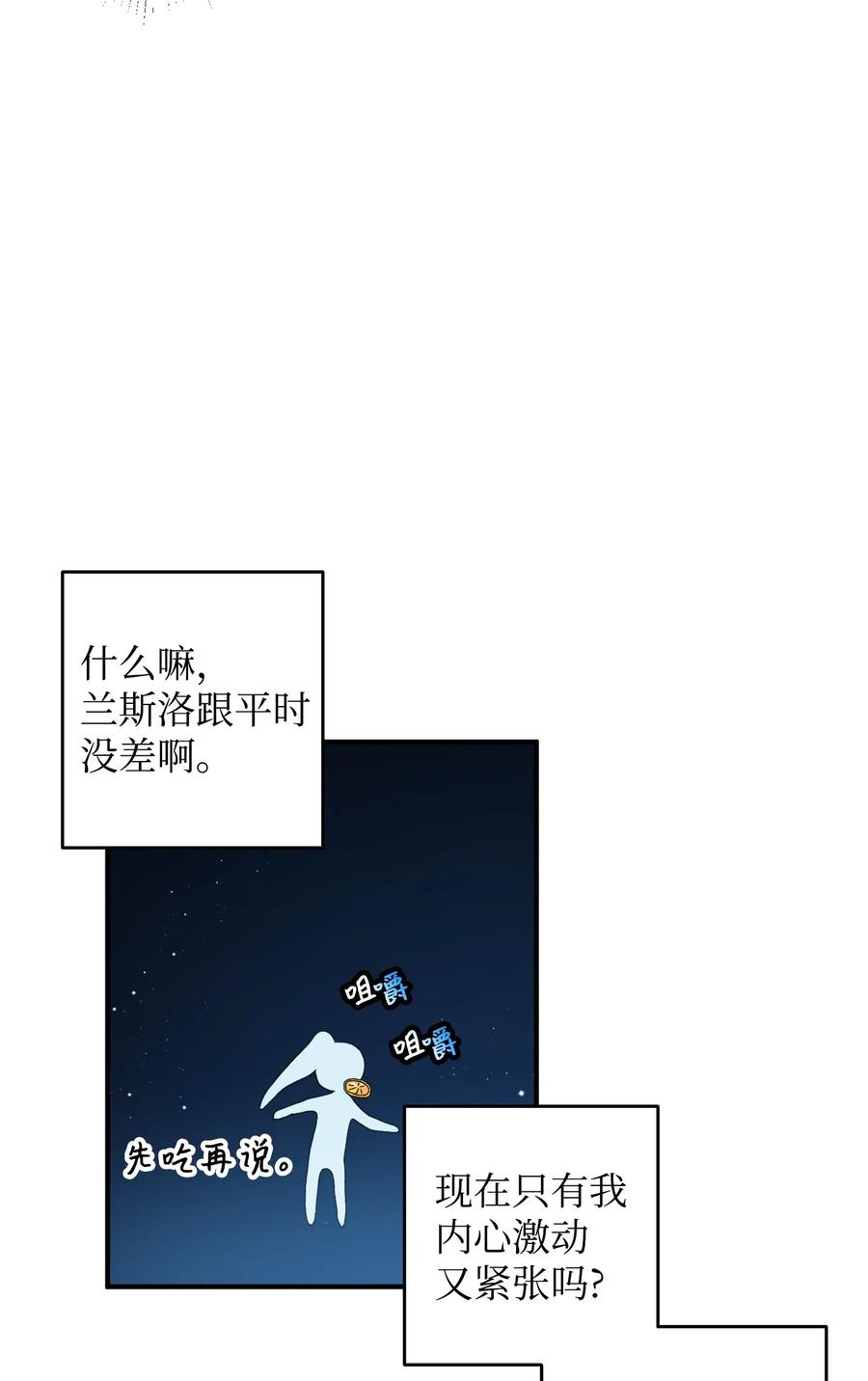 《穿越成渣女的我想换个男主HE》21 皇帝传旨 第18页