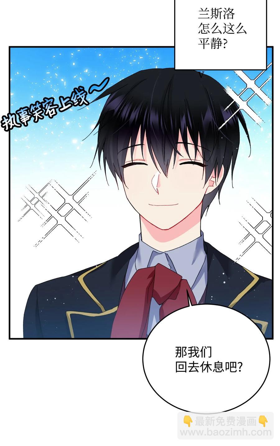 《穿越成渣女的我想换个男主HE》21 皇帝传旨 第19页