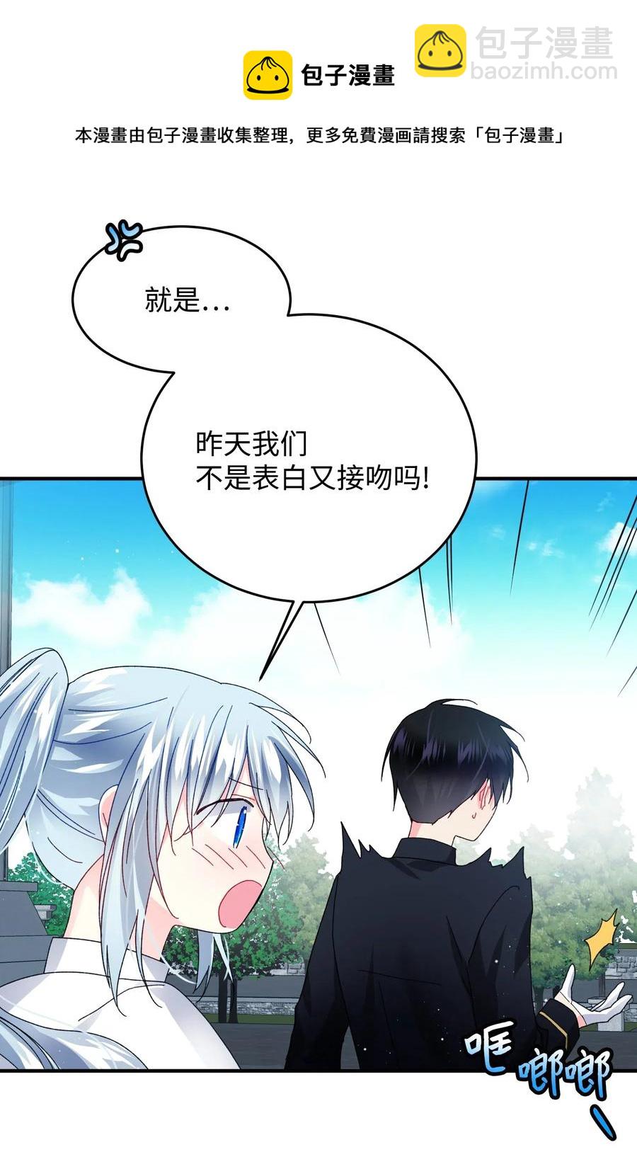 《穿越成渣女的我想换个男主HE》21 皇帝传旨 第21页