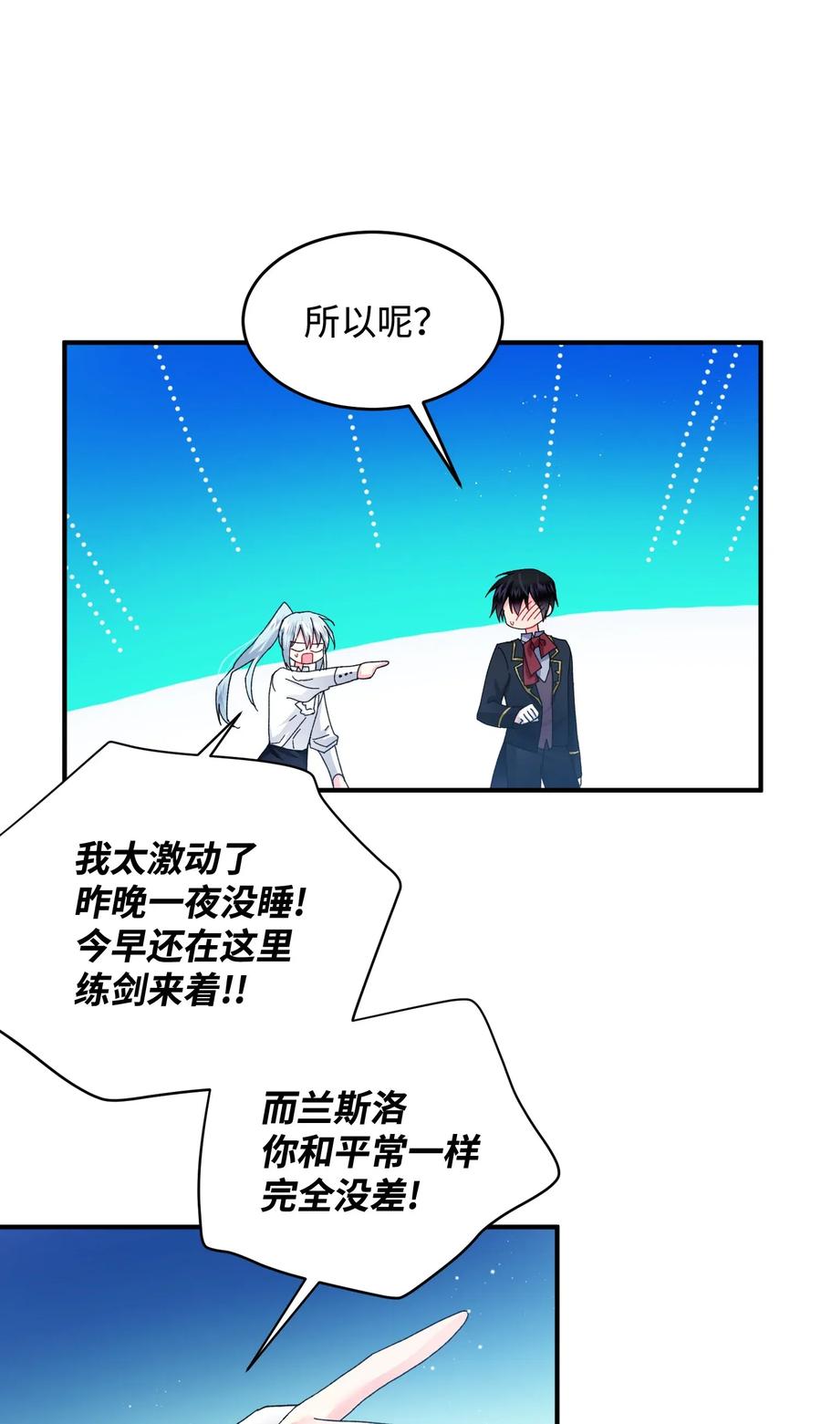 《穿越成渣女的我想换个男主HE》21 皇帝传旨 第22页