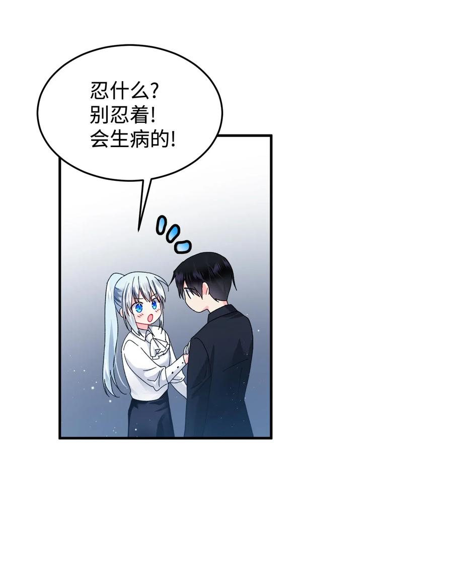 《穿越成渣女的我想换个男主HE》21 皇帝传旨 第27页