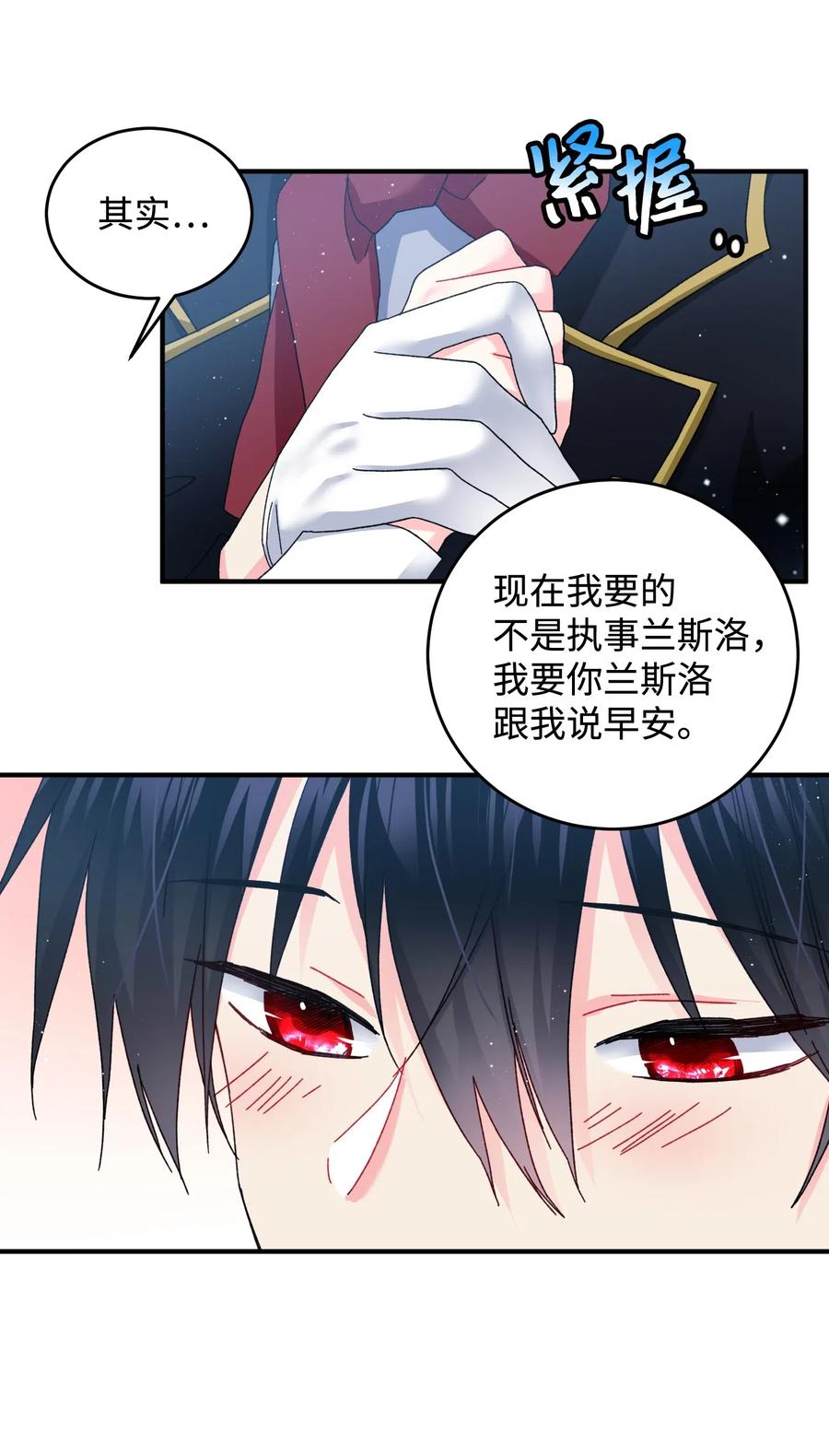 《穿越成渣女的我想换个男主HE》21 皇帝传旨 第28页