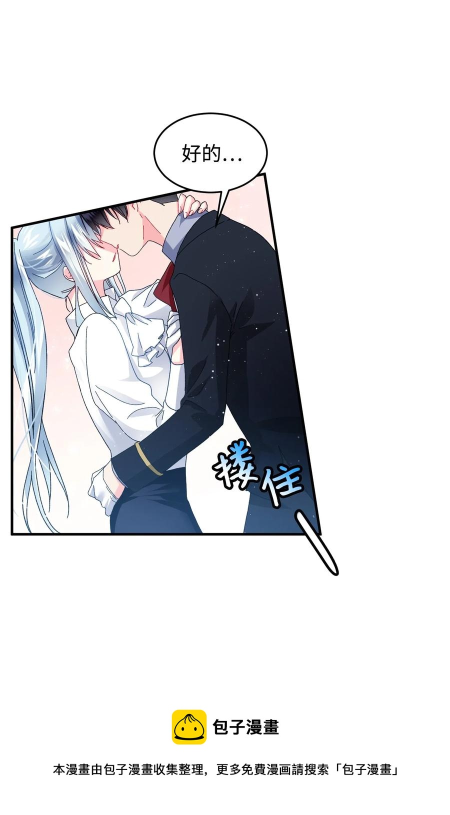 《穿越成渣女的我想换个男主HE》21 皇帝传旨 第29页